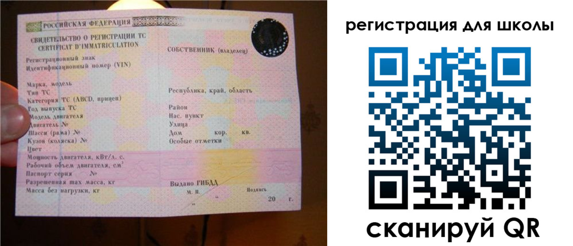 найти адрес прописки в Шадринске